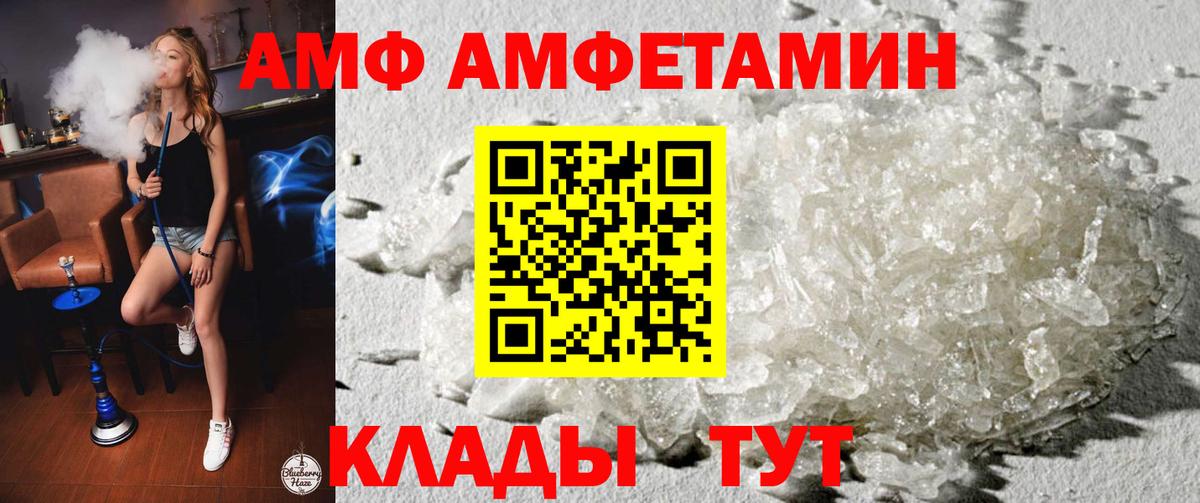 MEGA как войти  Amphetamine  Вход с VPN  Amphetamine 98%  Магнитогорск  Амфетамин 