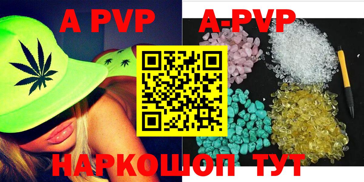 наркота  Альфа ПВП мука  Вход с VPN  Магнитогорск  Alpha-PVP мука 