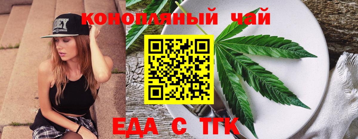 Магнитогорск  Canna-Cookies марихуана  Вход с VPN 