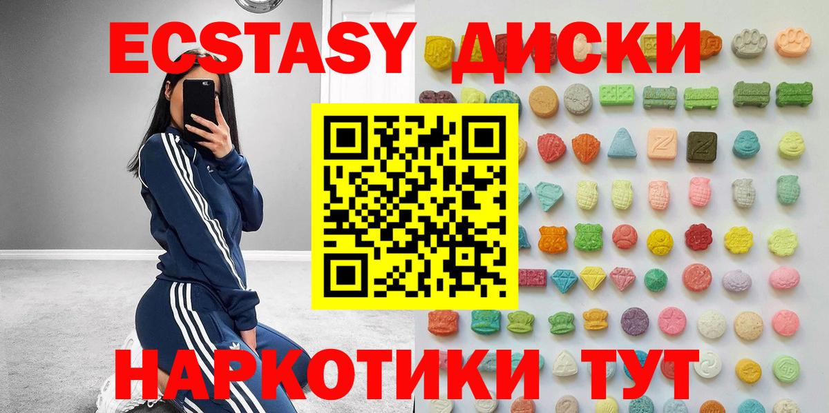 Ecstasy DUBAI Магнитогорск