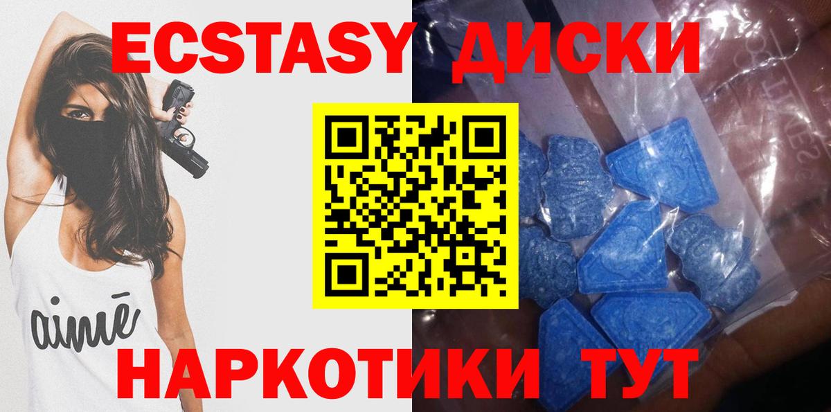 Экстази louis Vuitton  Вход с VPN  Ecstasy бентли  Магнитогорск 