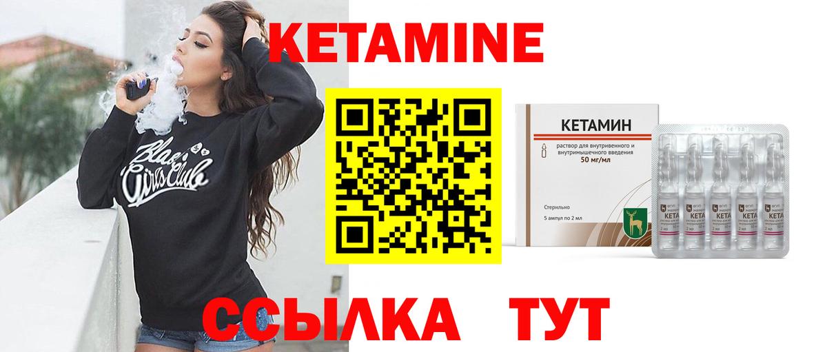 КЕТАМИН VHQ Магнитогорск
