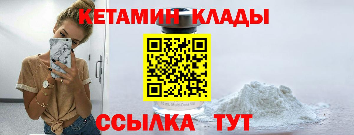 Кетамин ketamine  Вход с VPN  ОМГ ОМГ сайт  Магнитогорск 