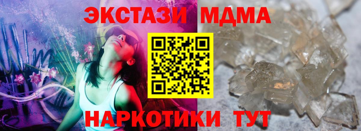 Магнитогорск  МДМА VHQ  МДМА  MDMA молли  Вход с VPN 