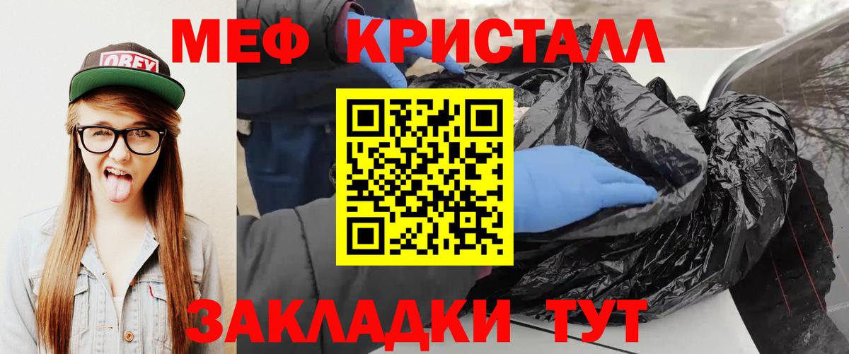 Меф мяу мяу  Вход с VPN  Магнитогорск 