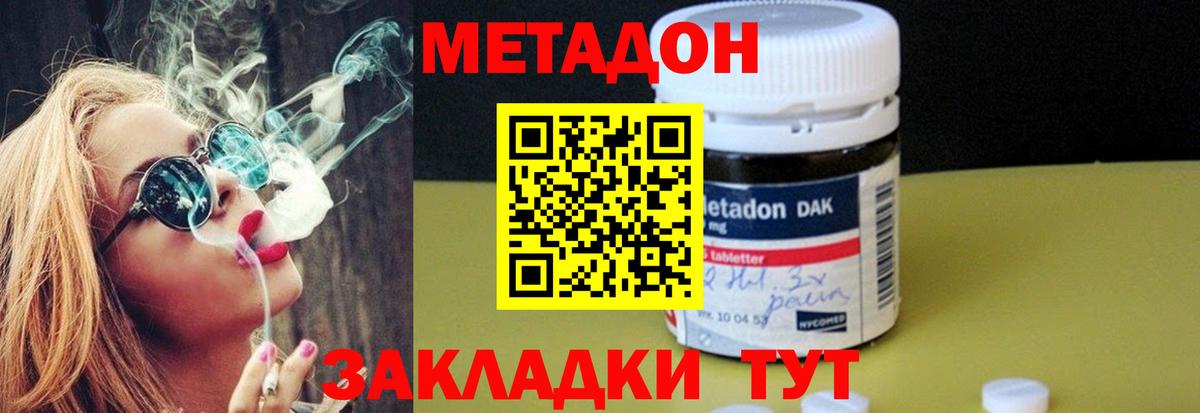 Магнитогорск  Метадон VHQ  Вход с VPN 