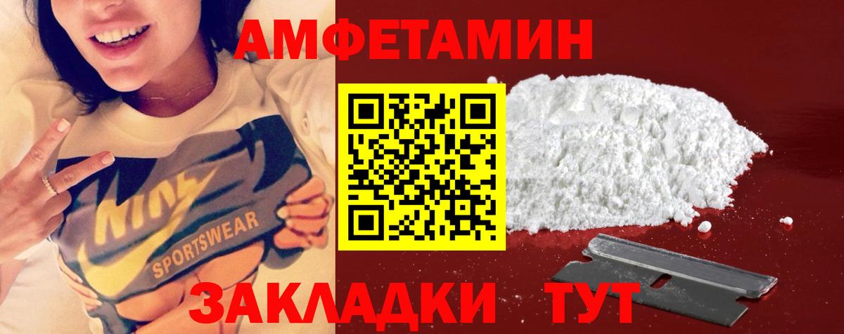 Магнитогорск  Метамфетамин винт  Вход с VPN 