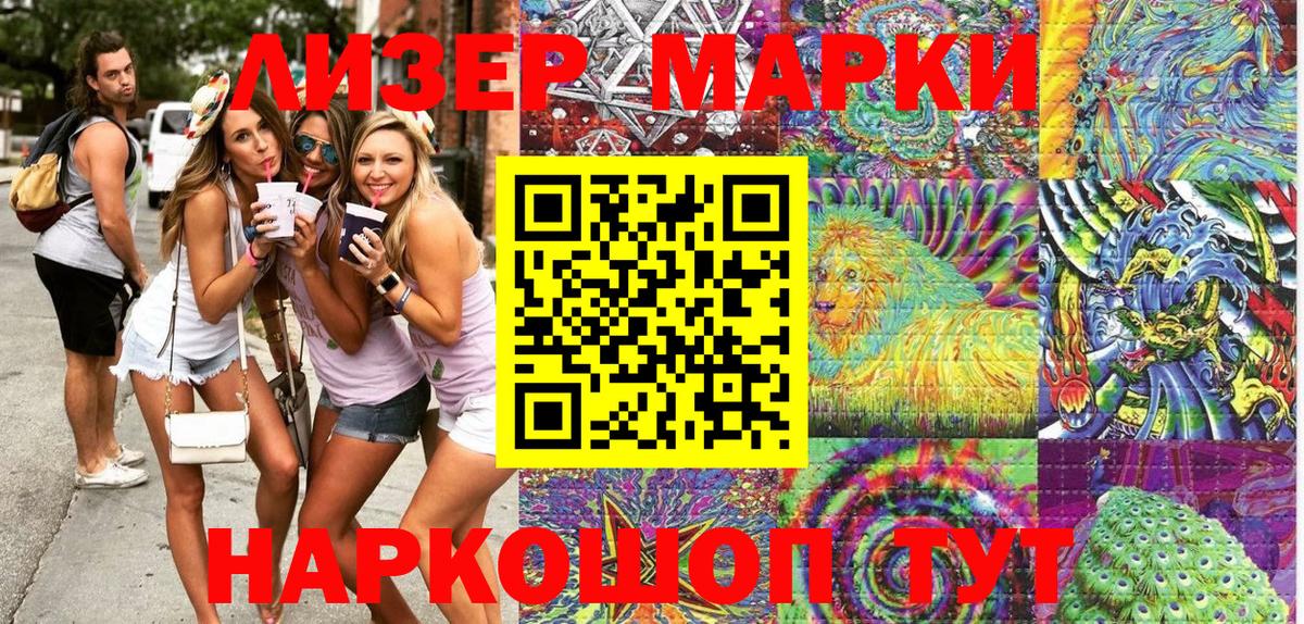 Магнитогорск  Марки N-bome  Вход с VPN  Марки N-bome 1500мкг 