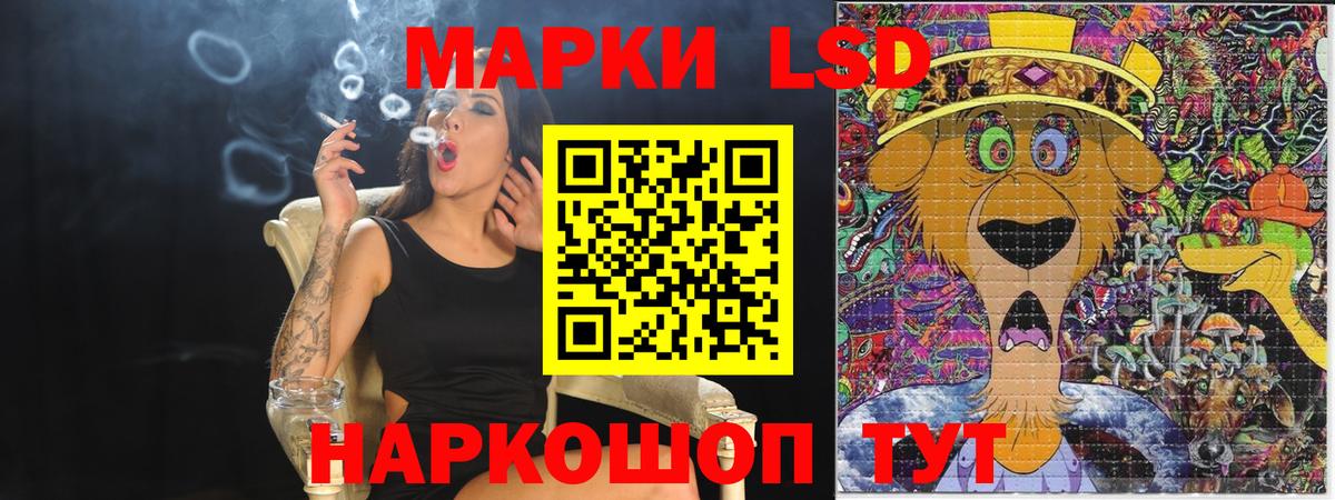 Наркотические марки 1500мкг Магнитогорск