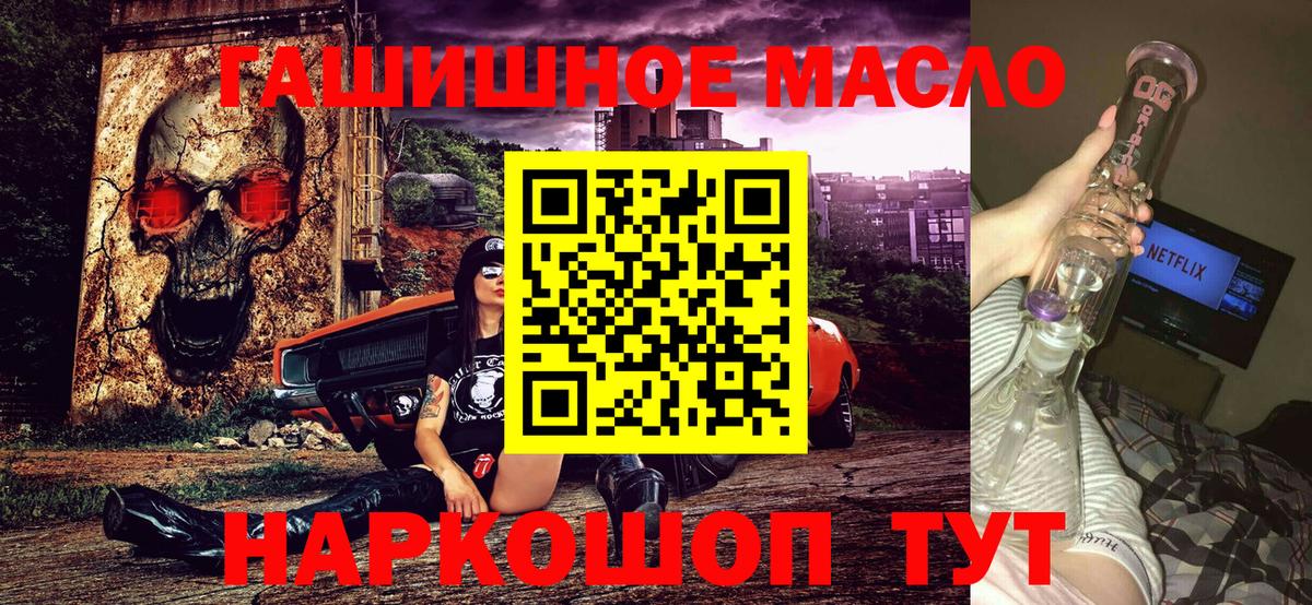 ТГК гашишное масло Магнитогорск