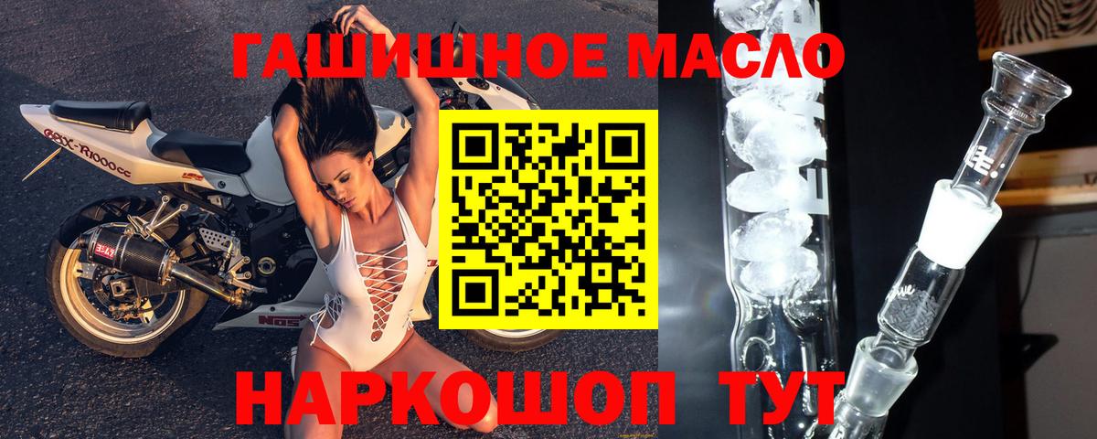Дистиллят ТГК вейп с тгк  ТГК гашишное масло  мега вход  Магнитогорск  Вход с VPN 