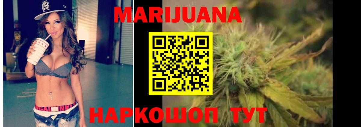 Бошки Шишки Bruce Banner  Каннабис AK-47  Магнитогорск  Конопля конопля  Вход с VPN 